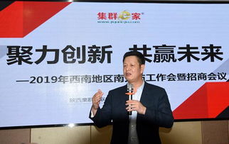 集群e家2019年西南地區(qū)南充市工作會暨招商會議 聚焦電子產(chǎn)品技術(shù)開發(fā)與銷售新機遇