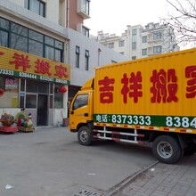 專業(yè)搬家服務，濰城區(qū)吉祥搬家服務中心的全面供應產(chǎn)品