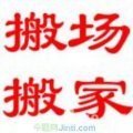 專業(yè)無(wú)憂，一呼百應(yīng) 杭州九堡搬家公司，您的全方位搬遷解決方案